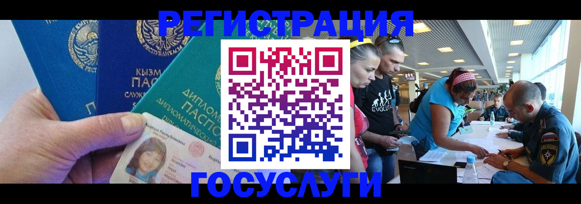 временная регистрация адрес в Благовещенске